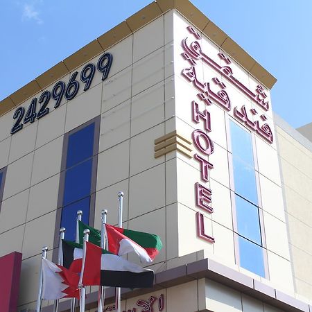 Noor Amal Apartments Serviced 利雅德 外观 照片