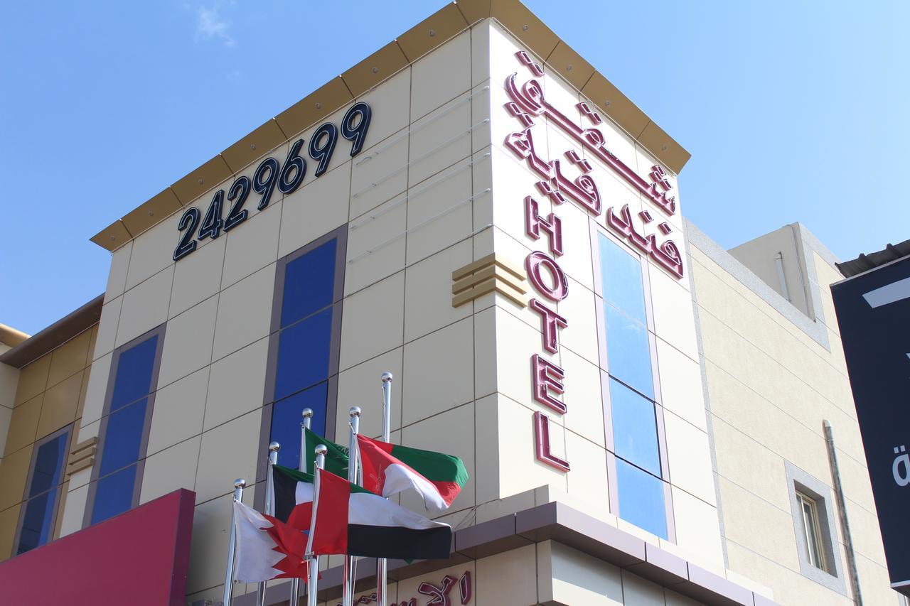 Noor Amal Apartments Serviced 利雅德 外观 照片